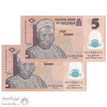 اسکناس 5 نایرا 2022 جمهوری فدرال - جفت - UNC65 - نیجریه