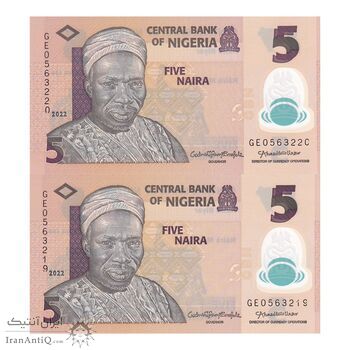 اسکناس 5 نایرا 2022 جمهوری فدرال - جفت - UNC65 - نیجریه