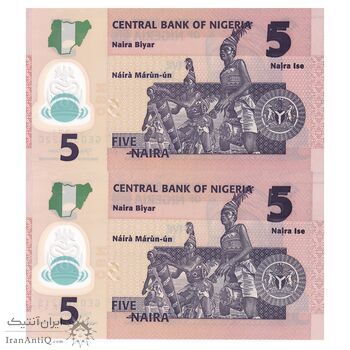 اسکناس 5 نایرا 2022 جمهوری فدرال - جفت - UNC65 - نیجریه