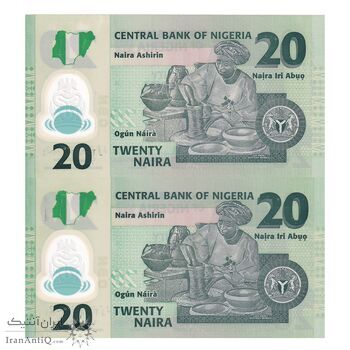 اسکناس 20 نایرا 2022 جمهوری فدرال - جفت - UNC65 - نیجریه
