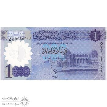 اسکناس 1 دینار بدون تاریخ (2019) دولت لیبی - تک - UNC65 - لیبی اسکناس 1 دینار بدون تاریخ (2019) دولت لیبی - تک - UNC65 - لیبی