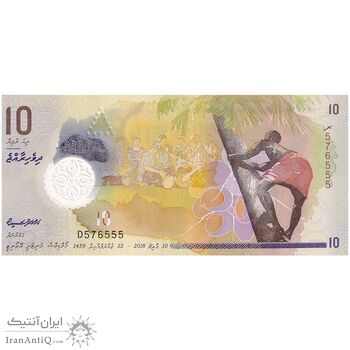 اسکناس 10 روفیه 2018 جمهوری دوم - تک - UNC65 - مالدیو