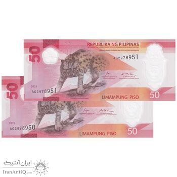 اسکناس 50 پزو 2025 جمهوری - جفت - UNC65 - فیلیپین