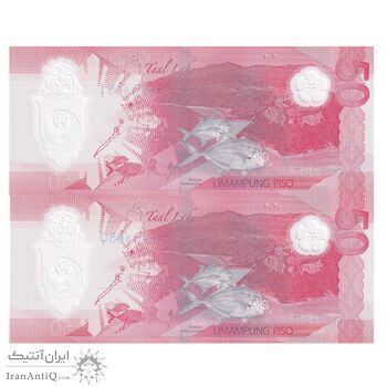 اسکناس 50 پزو 2025 جمهوری - جفت - UNC65 - فیلیپین