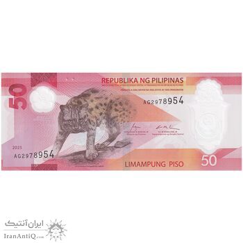 اسکناس 50 پزو 2025 جمهوری - تک - UNC65 - فیلیپین