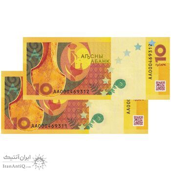 اسکناس 10 آپسار 2024 جمهوری - جفت - UNC65 - آبخاز