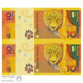 اسکناس 10 آپسار 2024 جمهوری - جفت - UNC65 - آبخاز