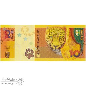 اسکناس 10 آپسار 2024 جمهوری - تک - UNC65 - آبخاز
