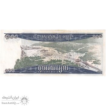 اسکناس 100 ریل بدون تاریخ (1963-1972) جمهوری خمر - تک - UNC61 - کامبوج