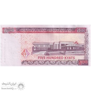 اسکناس 500 کیات بدون تاریخ (2020) جمهوری اتحادیه - تک - UNC62 - میانمار