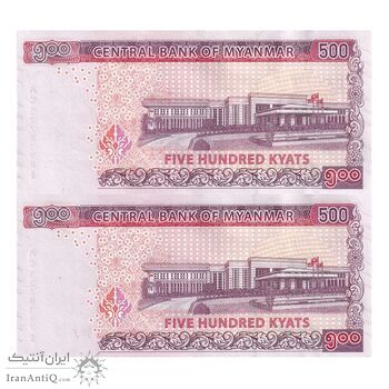 اسکناس 500 کیات بدون تاریخ (2020) جمهوری اتحادیه - جفت - UNC61 - میانمار