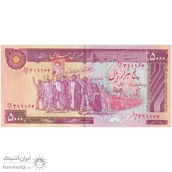 اسکناس 5000 ریال (بنی صدر - نوبری) - تک - AU50 - جمهوری اسلامی