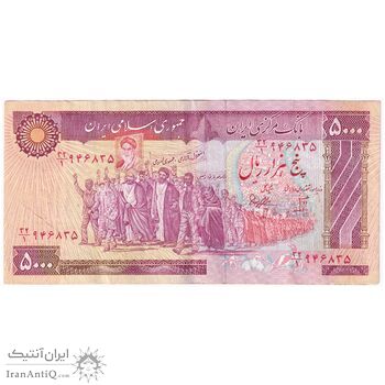 اسکناس 5000 ریال (بنی صدر - نوبری) - تک - VF35 - جمهوری اسلامی