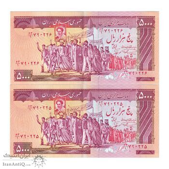 اسکناس 5000 ریال (نمازی - نوربخش) امضاء بزرگ - جفت - AU55 - جمهوری اسلامی