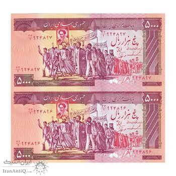 اسکناس 5000 ریال (ایروانی - نوربخش) - جفت - UNC62 - جمهوری اسلامی