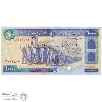 اسکناس 10000 ریال (نمازی - نوربخش) عرض 77 - تک - AU50 - جمهوری اسلامی