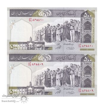 اسکناس 500 ریال (حسینی - شیبانی) شماره کوچک - جفت - UNC64 - جمهوری اسلامی اسکناس 500 ریال (حسینی - شیبانی) شماره کوچک - جفت - UNC64 - جمهوری اسلامی