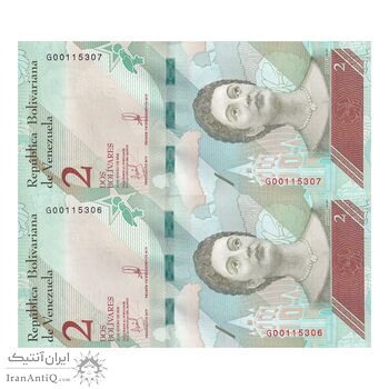 اسکناس 2 بولیوار 2018 جمهوری بولیواری - جفت - UNC63 - ونزوئلا اسکناس 2 بولیوار 2018 جمهوری بولیواری - جفت - UNC63 - ونزوئلا