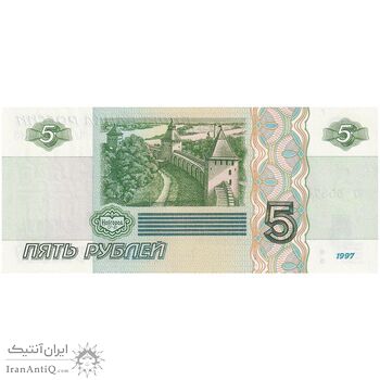 اسکناس 5 روبل 1997 فدراسیون - تک - UNC64 - روسیه