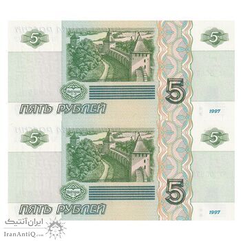 اسکناس 5 روبل 1997 فدراسیون - جفت - UNC64 - روسیه