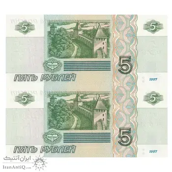 اسکناس 5 روبل 1997 فدراسیون - جفت - UNC64 - روسیه