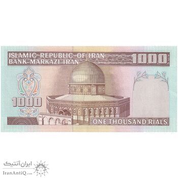 اسکناس 1000 ریال (ایروانی - قاسمی) فیلیگران الله - تک - AU55 - جمهوری اسلامی