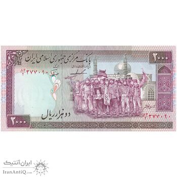 اسکناس 2000 ریال (ایروانی - نوربخش) - تک - UNC62 - جمهوری اسلامی