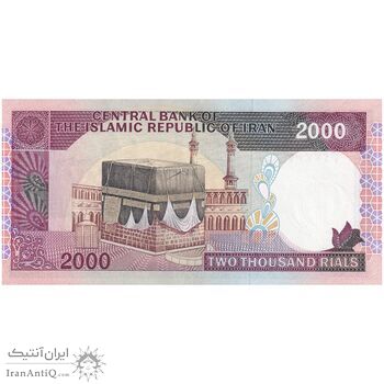 اسکناس 2000 ریال (ایروانی - نوربخش) - تک - UNC62 - جمهوری اسلامی