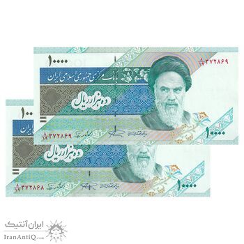 اسکناس 10000 ریال (نمازی - نوربخش) امام - فیلیگران نوع 5 - جفت - UNC62 - جمهوری اسلامی
