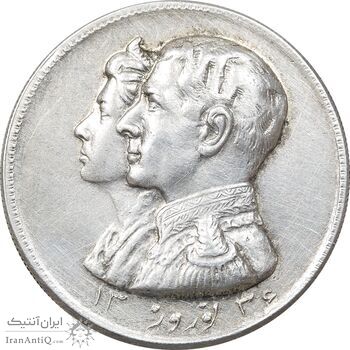 مدال نقره نوروز 1336 - لافتی الا علی - EF - محمد رضا شاه