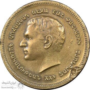 مدال برنز یادبود ارامنه ایران 1344 - EF - محمد رضا شاه مدال برنز یادبود ارامنه ایران 1344 - EF - محمد رضا شاه