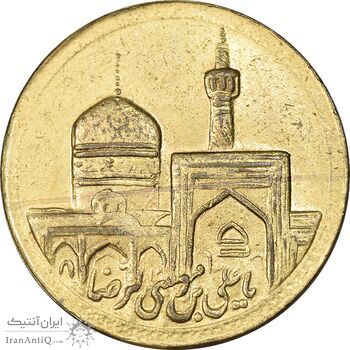مدال یادبود امام رضا (ع) بدون تاریخ - مشهد - AU - جمهوری اسلامی