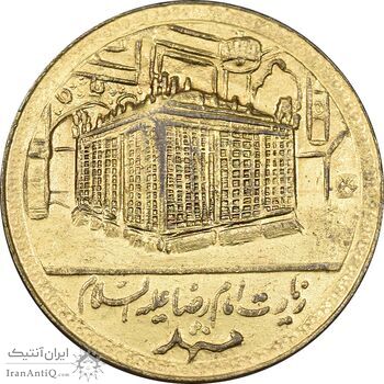 مدال یادبود امام رضا (ع) بدون تاریخ - مشهد - AU - جمهوری اسلامی