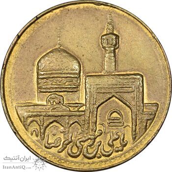 مدال یادبود امام رضا (ع) بدون تاریخ - مشهد - EF - جمهوری اسلامی مدال یادبود امام رضا (ع) بدون تاریخ - مشهد - EF - جمهوری اسلامی