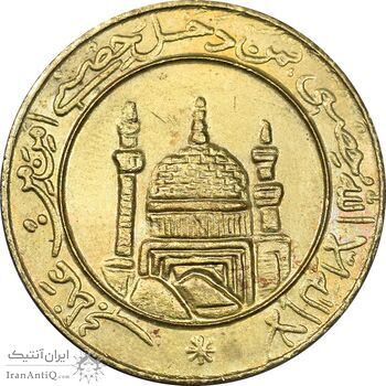 مدال برنز یادبود امام رضا (ع) - مشهد مقدس - متفاوت - AU - جمهوری اسلامی مدال برنز یادبود امام رضا (ع) - مشهد مقدس - متفاوت - AU - جمهوری اسلامی