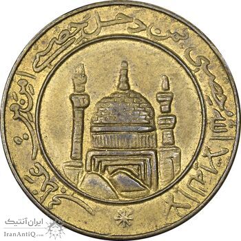 مدال برنز یادبود امام رضا (ع) - مشهد مقدس - متفاوت - EF - جمهوری اسلامی مدال برنز یادبود امام رضا (ع) - مشهد مقدس - متفاوت - EF - جمهوری اسلامی