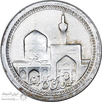 مدال یادبود امام رضا (ع) بدون تاریخ - کوچک - EF - محمد رضا شاه