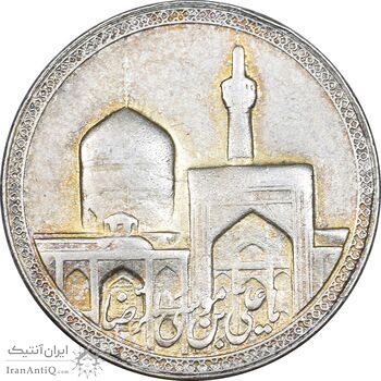 مدال یادبود امام رضا (ع) بدون تاریخ - بزرگ - EF - محمد رضا شاه