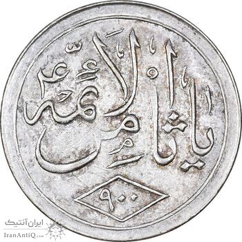 مدال یادبود امام رضا (ع) - ثامن - EF - محمد رضا شاه