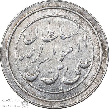 مدال یادبود امام رضا (ع) - صاحب زمان - UNC - محمد رضا شاه