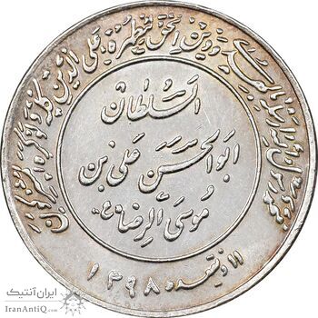 مدال یادبود میلاد امام رضا (ع) 1357 - AU - محمد رضا شاه
