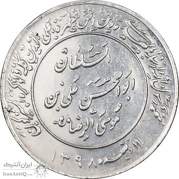 مدال یادبود میلاد امام رضا (ع) 2537 - EF - محمد رضا شاه