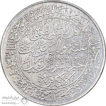 مدال نقره محمد رسول الله (ص) 1352 - AU - محمد رضا شاه