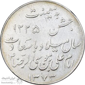 مدال یادبود میلاد امام رضا (ع) 1333 - EF - محمد رضا شاه