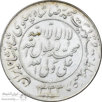 مدال یادبود میلاد امام رضا (ع) 1333 - EF - محمد رضا شاه