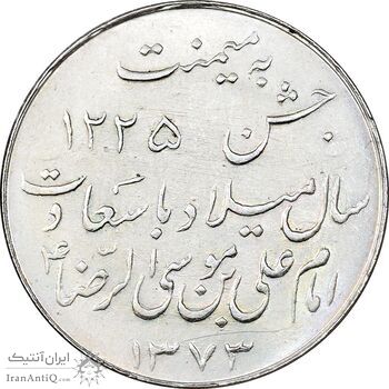 مدال یادبود میلاد امام رضا (ع) 1333 - MS61 - محمد رضا شاه