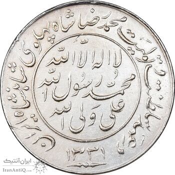 مدال یادبود میلاد امام رضا (ع) 1331 - AU50 - محمد رضا شاه