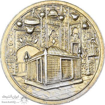 مدال یادبود میلاد امام رضا (ع) 1336 - AU - محمد رضا شاه