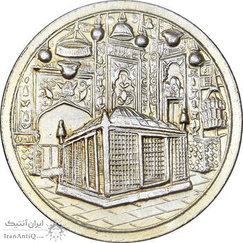 مدال یادبود میلاد امام رضا (ع) 1337 - EF - محمد رضا شاه