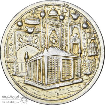 مدال یادبود میلاد امام رضا (ع) 1338 - EF - محمد رضا شاه
